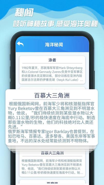 海洋乐翻天最新版下载,海洋乐翻天,海洋app