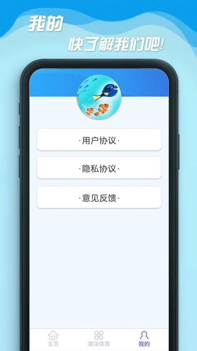海洋乐翻天最新版下载,海洋乐翻天,海洋app