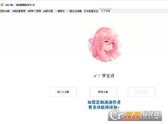 QQ营销,商务.