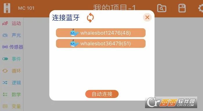 鲸鱼机器人,小鲸鱼编程,教材教程.