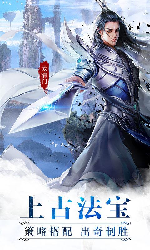 魔天记红包版下载,仙侠手游,对战手游,魔天记