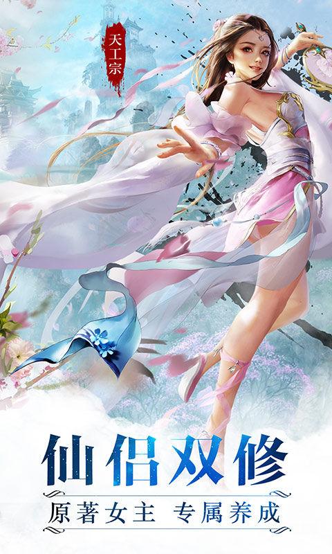 魔天记红包版下载,仙侠手游,对战手游,魔天记