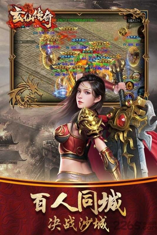 9377玄仙传奇官方版下载,传奇手游,9377手游,玄仙传奇