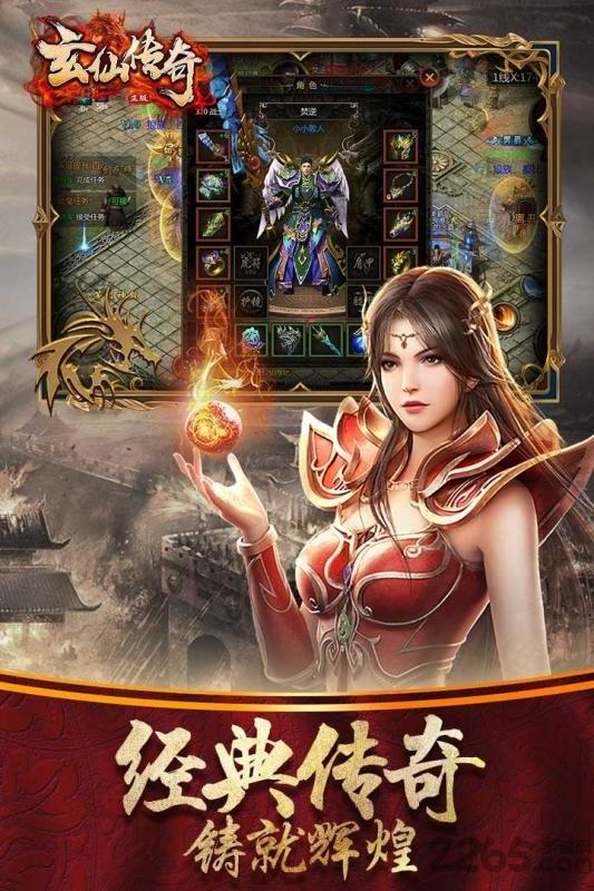 9377玄仙传奇官方版下载,传奇手游,9377手游,玄仙传奇