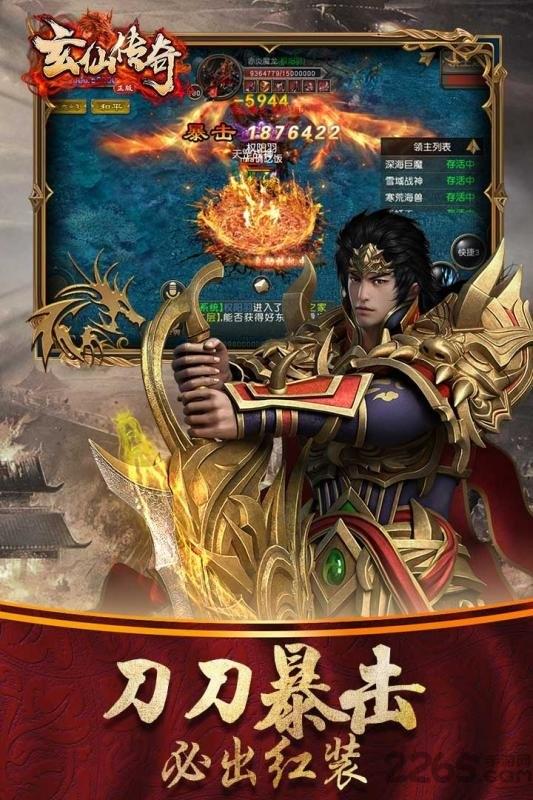 9377玄仙传奇官方版下载,传奇手游,9377手游,玄仙传奇