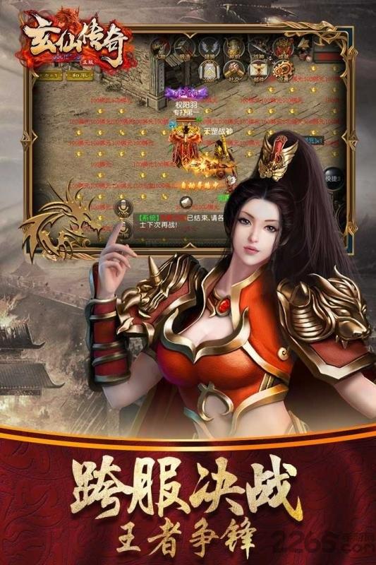 9377玄仙传奇官方版下载,传奇手游,9377手游,玄仙传奇