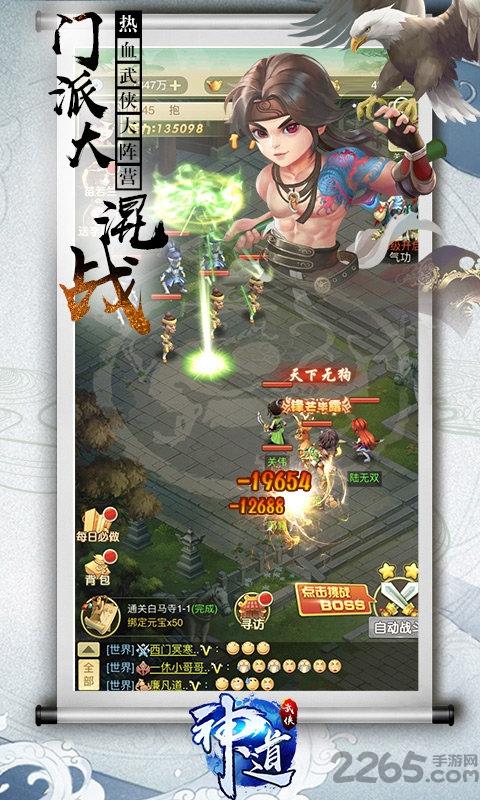 神道红包版最新版下载,武侠手游,国风手游,神道
