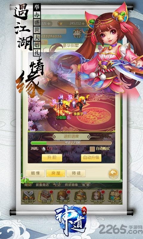 神道红包版最新版下载,武侠手游,国风手游,神道