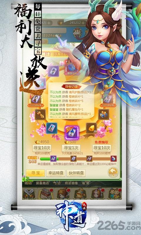 神道红包版最新版下载,武侠手游,国风手游,神道