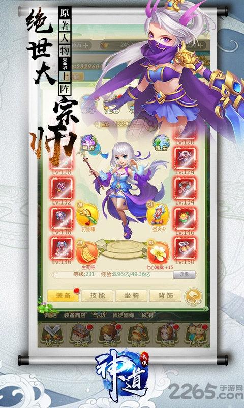 神道红包版最新版下载,武侠手游,国风手游,神道
