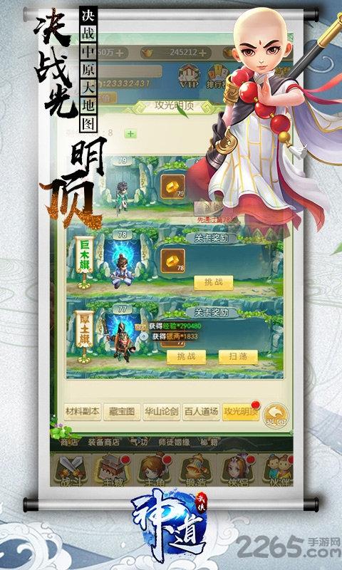 神道红包版最新版下载,武侠手游,国风手游,神道