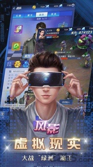 我要当总裁游戏下载,我要当总裁,总裁手游,模拟手游