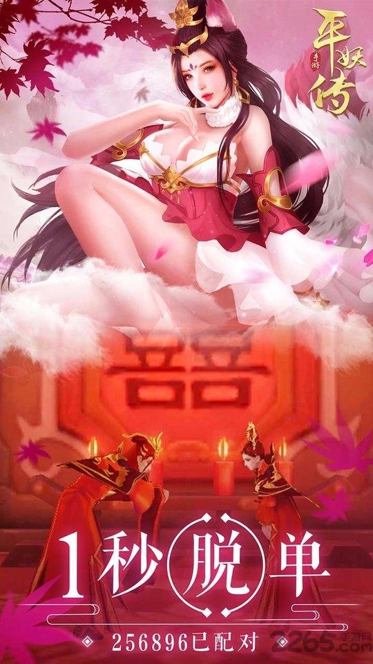 平妖传ol破解版下载,平妖传ol,玄幻手游,修仙手游