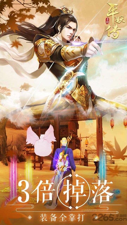 平妖传ol破解版下载,平妖传ol,玄幻手游,修仙手游