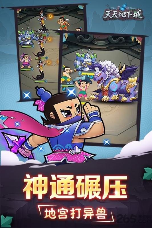 天天地下城果盘版下载,天天地下城,葫芦娃手游,果盘手游