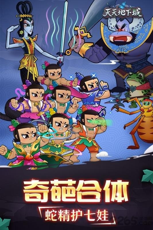 天天地下城果盘版下载,天天地下城,葫芦娃手游,果盘手游