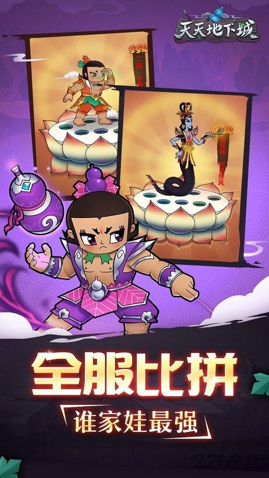 天天地下城果盘版下载,天天地下城,葫芦娃手游,果盘手游