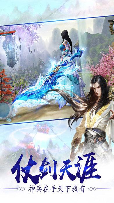 山海传说手游官方版下载,山海传说,仙侠手游,rpg手游