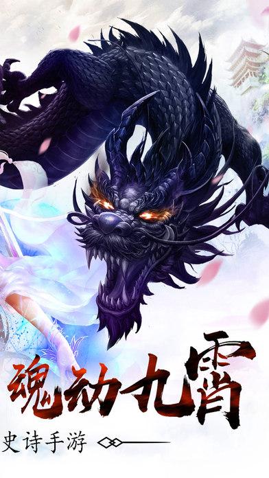 山海传说手游官方版下载,山海传说,仙侠手游,rpg手游