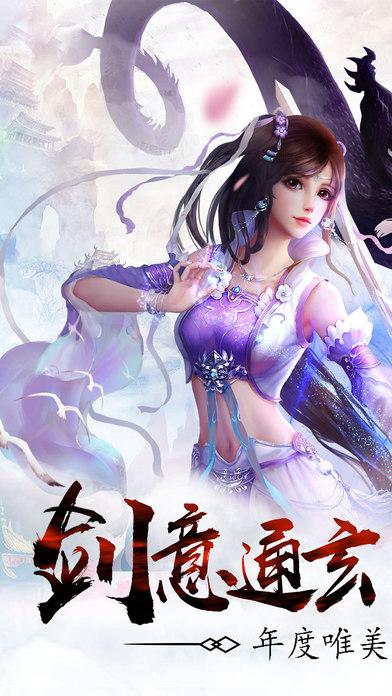 山海传说手游官方版下载,山海传说,仙侠手游,rpg手游