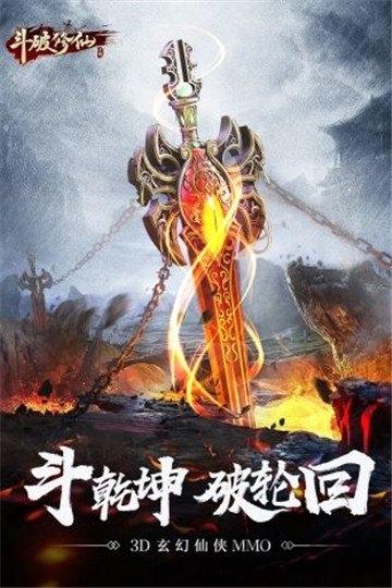 斗破修仙仙变3变态版下载,斗破修仙仙变叁,仙侠手游,rpg手游