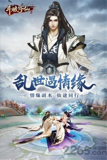 斗破修仙仙变3变态版下载,斗破修仙仙变叁,仙侠手游,rpg手游
