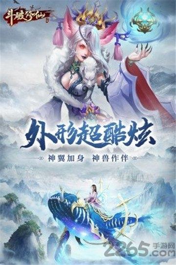 斗破修仙仙变3变态版下载,斗破修仙仙变叁,仙侠手游,rpg手游