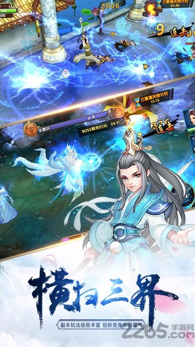 蜀山寻仙传手游(暂未上线),蜀山寻仙传,仙侠手游,rpg手游