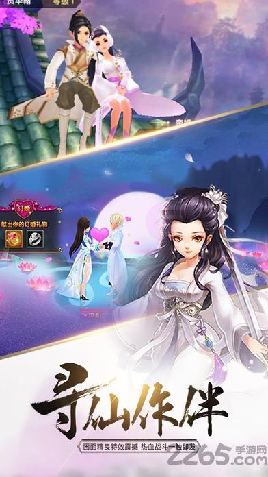 蜀山寻仙传手游(暂未上线),蜀山寻仙传,仙侠手游,rpg手游