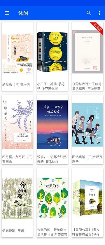 epubium官方版下载,epubium,电子书app,阅读器app