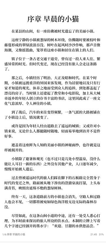 epubium官方版下载,epubium,电子书app,阅读器app
