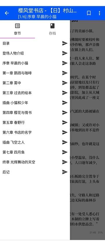 epubium官方版下载,epubium,电子书app,阅读器app