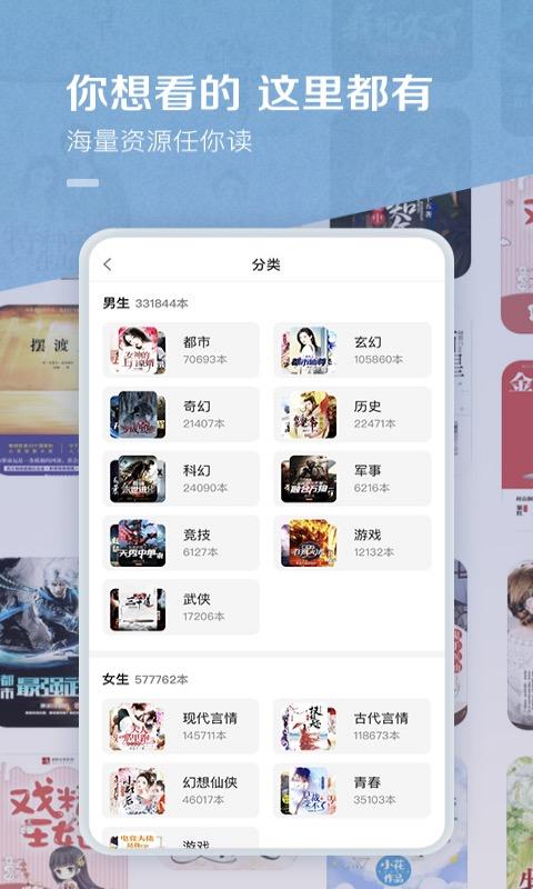 百度小说阅读器手机版(更名百度阅读)下载,小说app,百度小说,百度app