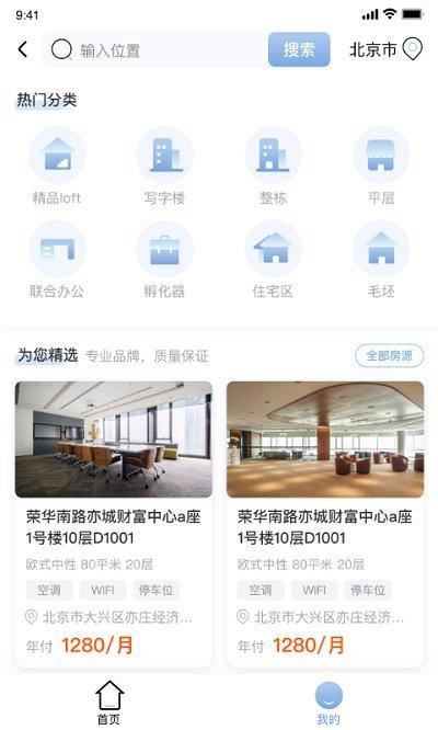 仕城办公app下载,仕城办公,办公app