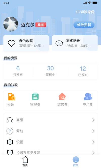 仕城办公app下载,仕城办公,办公app