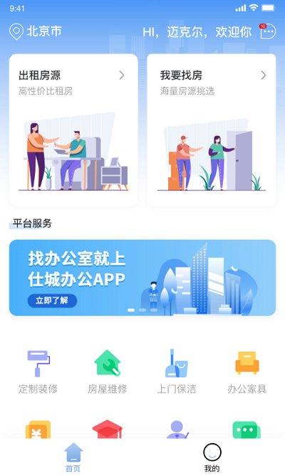 仕城办公app下载,仕城办公,办公app