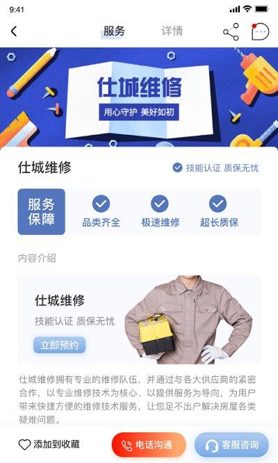 仕城办公app下载,仕城办公,办公app