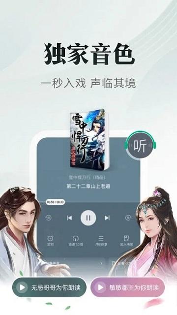书旗小说葫芦侠版下载,书旗小说,小说app,追书app
