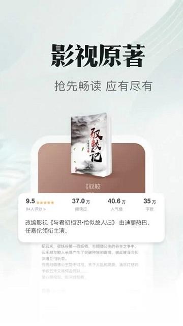 书旗小说葫芦侠版下载,书旗小说,小说app,追书app