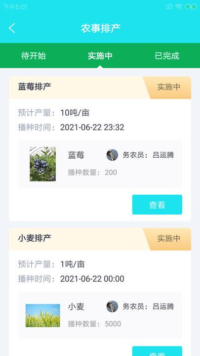 喀韵农务工手机版下载,喀韵农务工,农业app