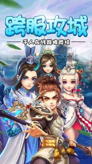 诛仙灵剑官方版下载,诛仙灵剑,诛仙游戏,修仙游戏