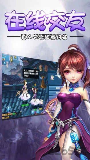 诛仙灵剑官方版下载,诛仙灵剑,诛仙游戏,修仙游戏