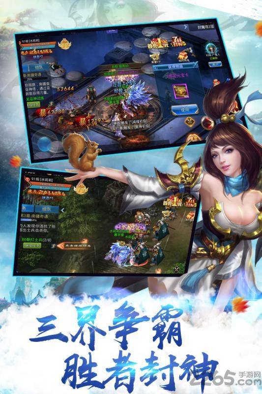 战义神途内购破解版下载,战义神途,仙侠手游,rpg手游