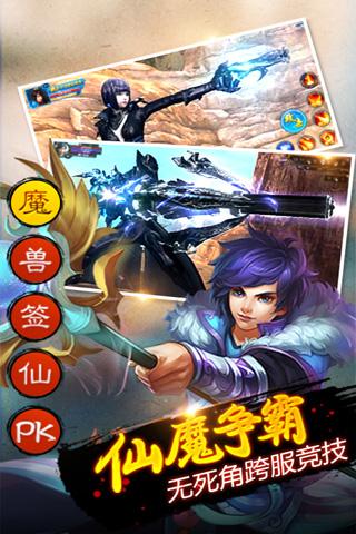 第一神剑台服版(暂未上线),第一神剑,对战手游,动作手游