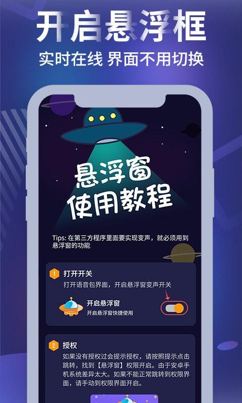 和平农药变声器app(元气ai变声器)下载,和平农药变声器,变声app