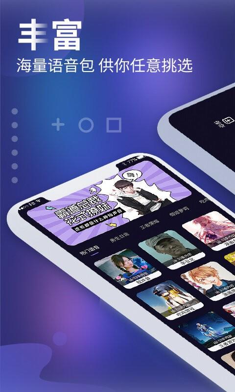 和平农药变声器app(元气ai变声器)下载,和平农药变声器,变声app