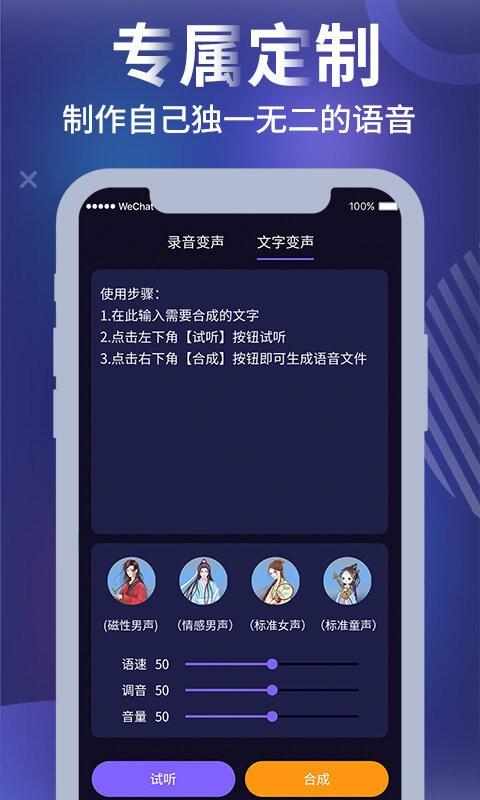 和平农药变声器app(元气ai变声器)下载,和平农药变声器,变声app