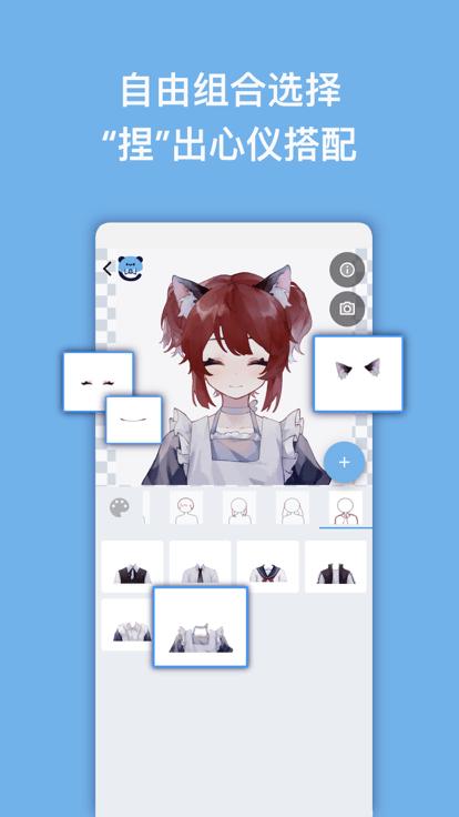 捏咔neka官方版下载,捏咔,捏脸app,头像制作app