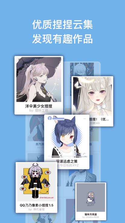 捏咔neka官方版下载,捏咔,捏脸app,头像制作app