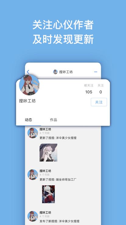 捏咔neka官方版下载,捏咔,捏脸app,头像制作app